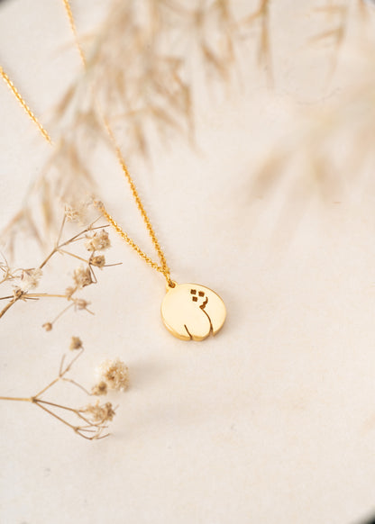 Arabic Initial Necklace | ش