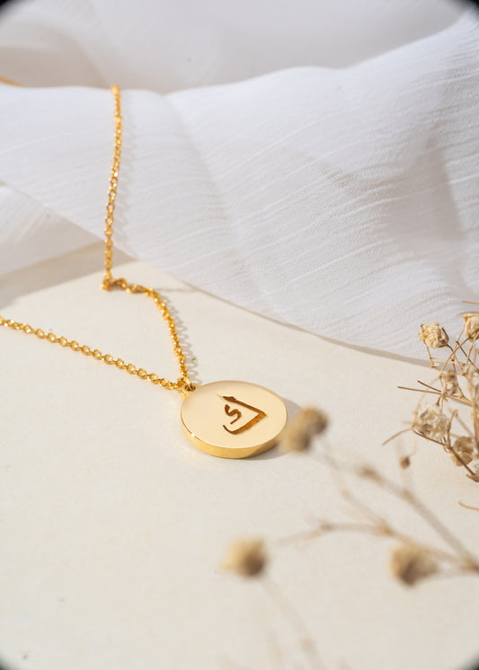 Arabic Initial Bracelet | ك