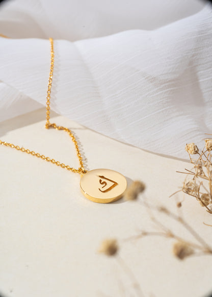 Arabic Initial Necklace | ض