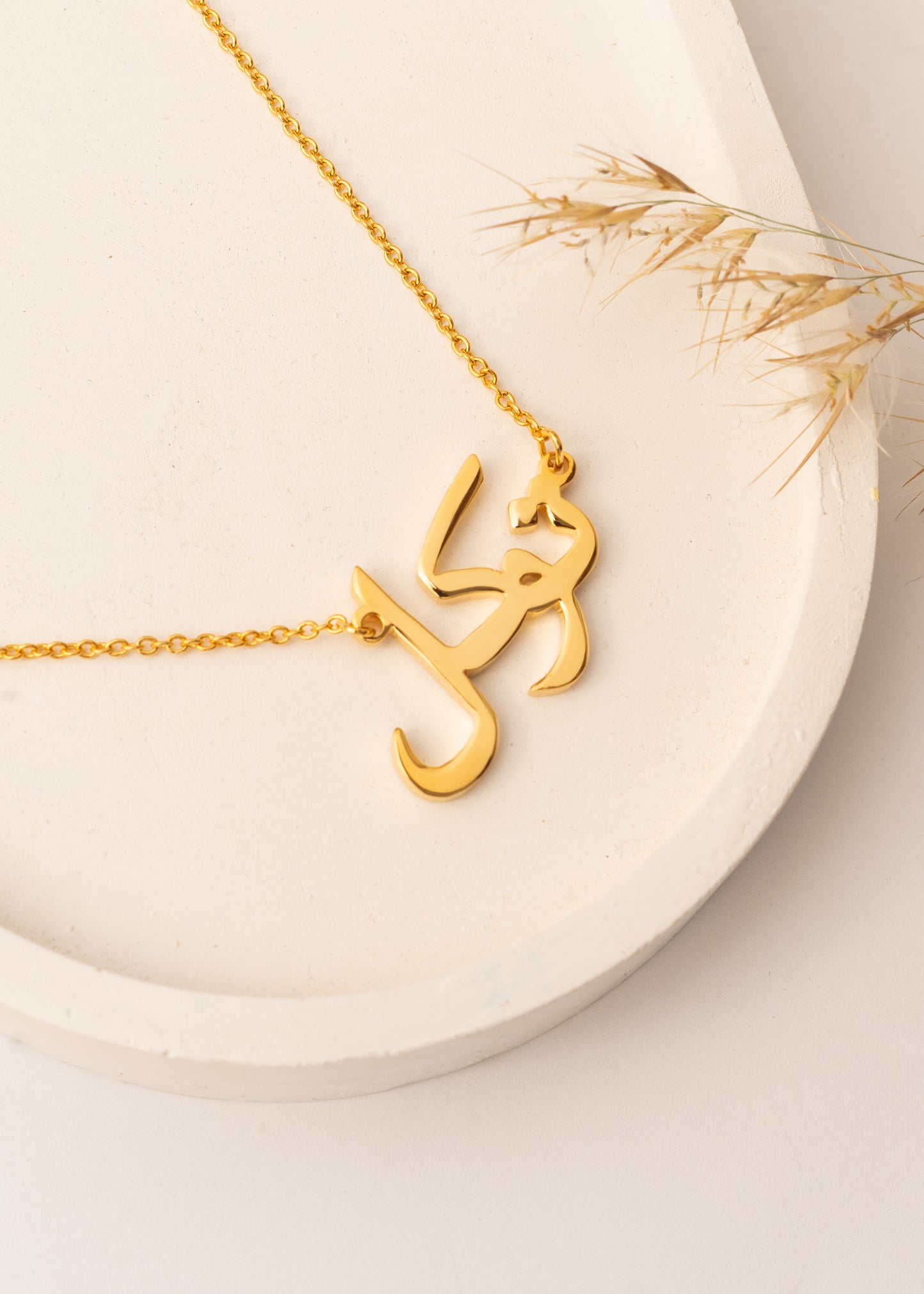 Tawakkul (توكل) – Trust in God Necklace