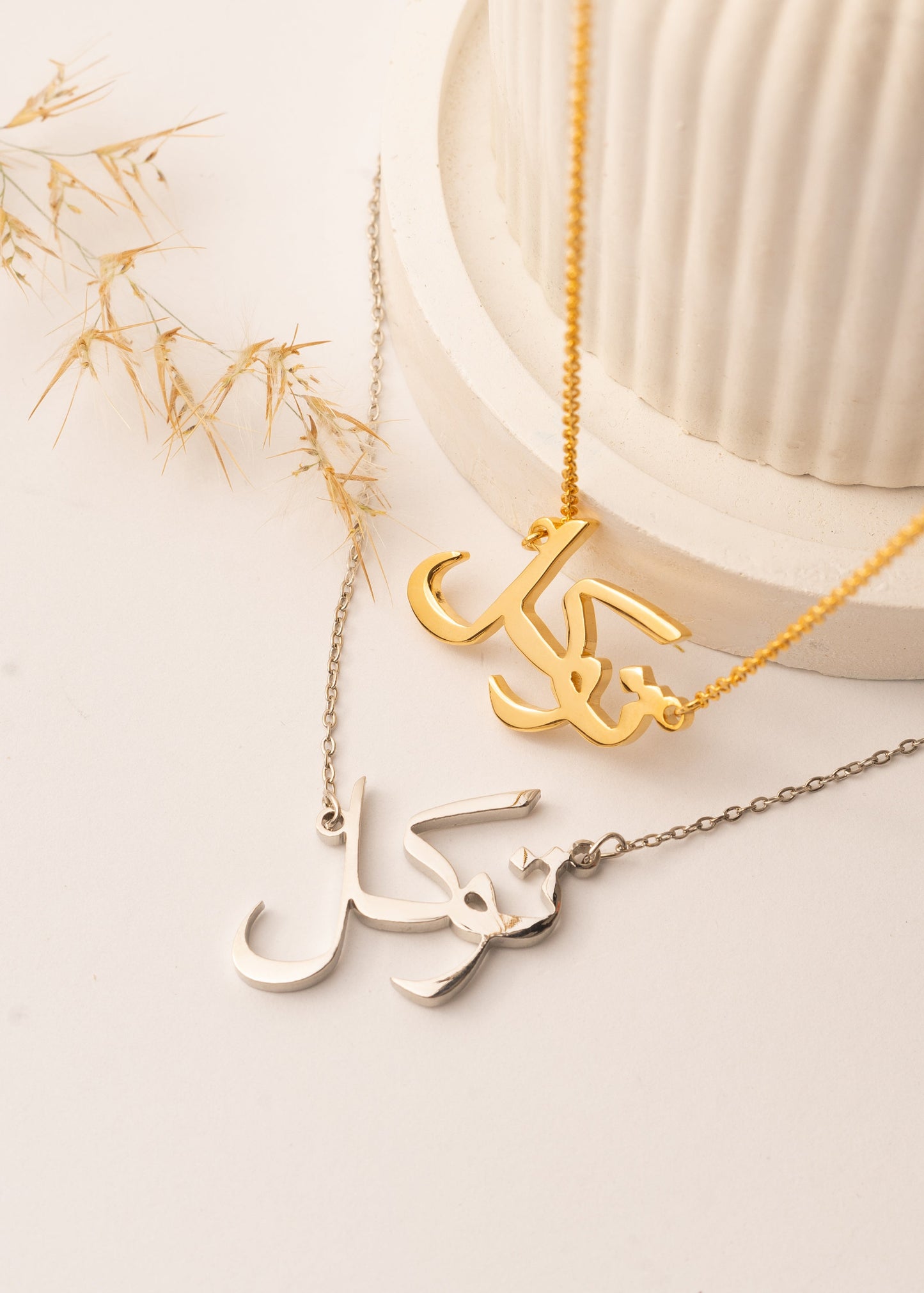 Tawakkul (توكل) – Trust in God Necklace
