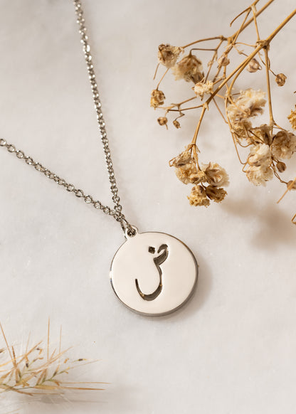 Arabic Initial Necklace | ض