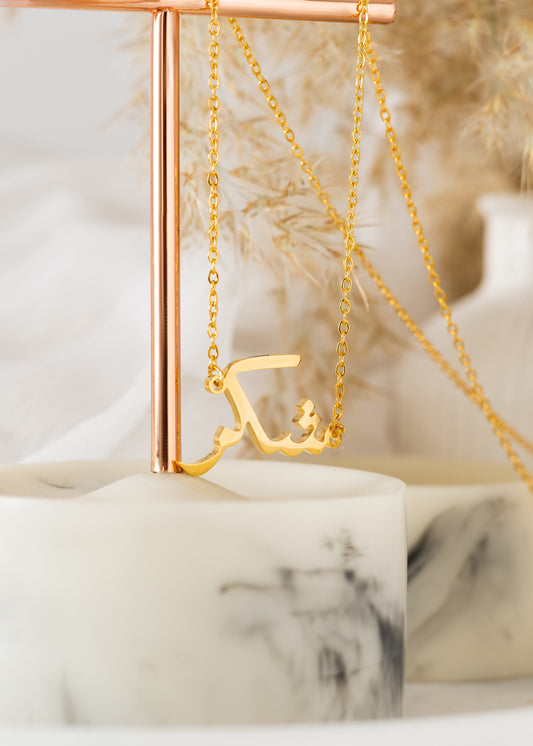 Shukr (شكر) – Gratitude Necklace