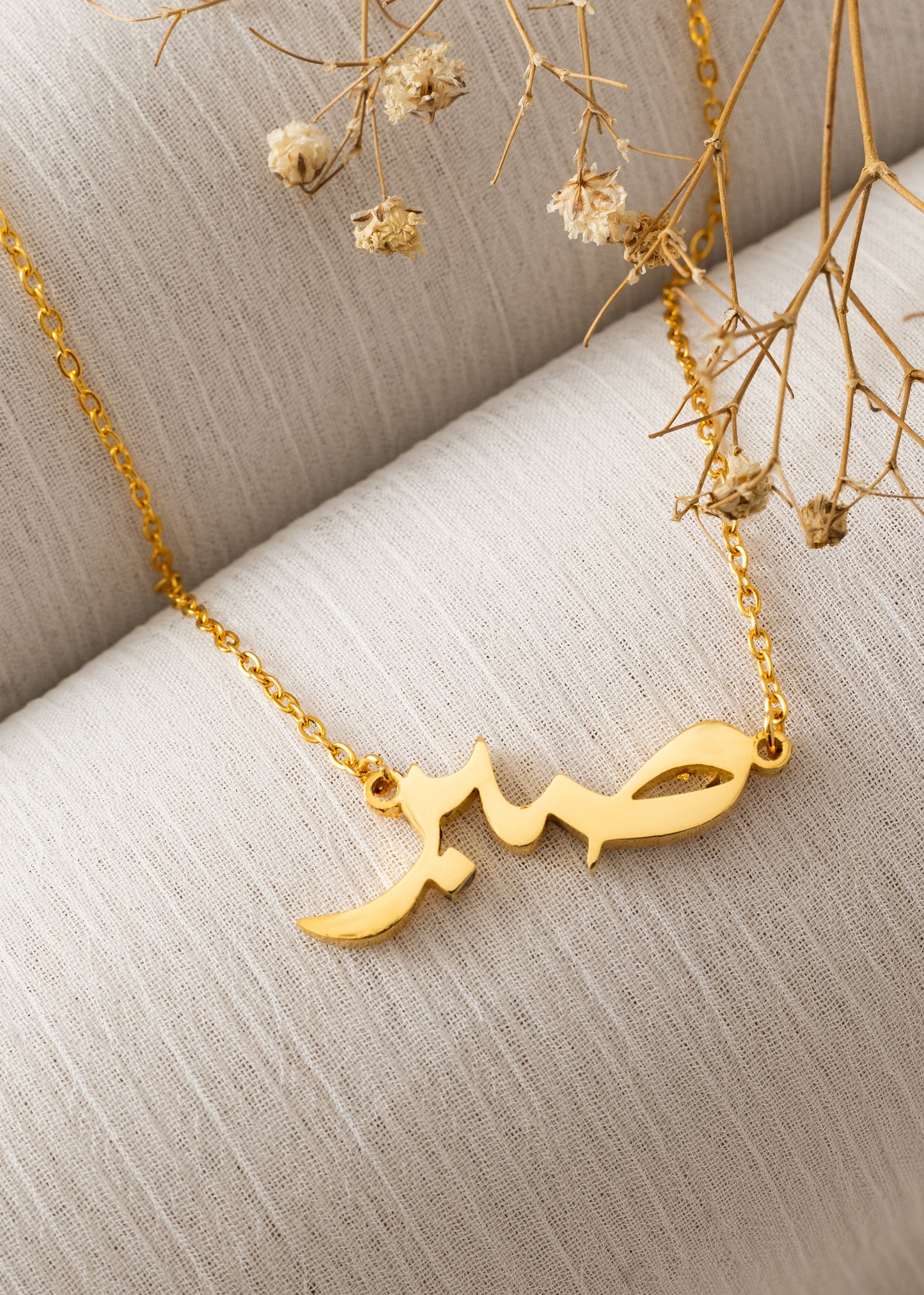 Ṣabr (صبر) – Patience Necklace