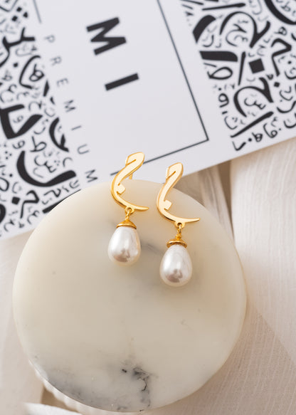 Arabic Initial Earring | ج